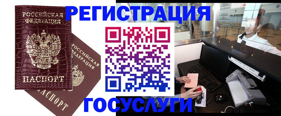 прописка для кредита в Новоаннинском