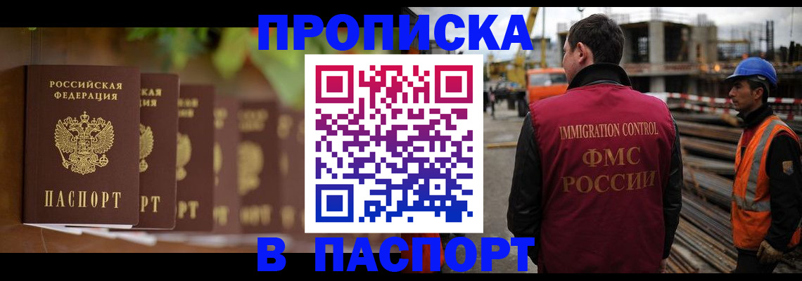 временная регистрация собственник в Новоаннинском