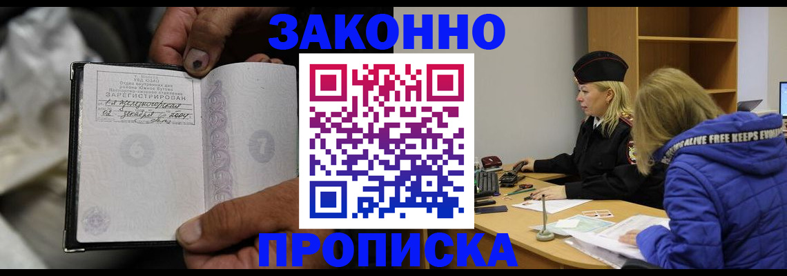 временная регистрация поиск в Новоаннинском