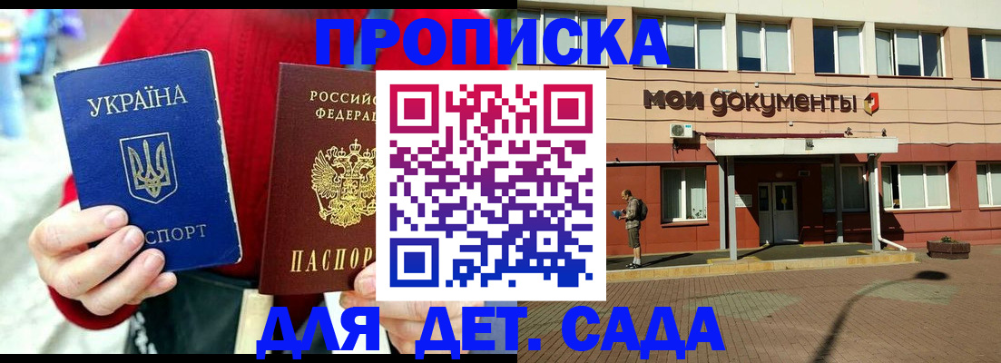 временная регистрация госуслуги в Новоаннинском