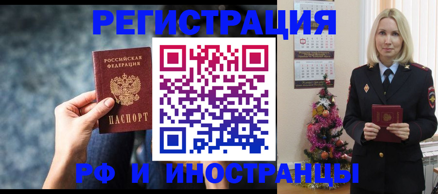 регистрация в Новоаннинском