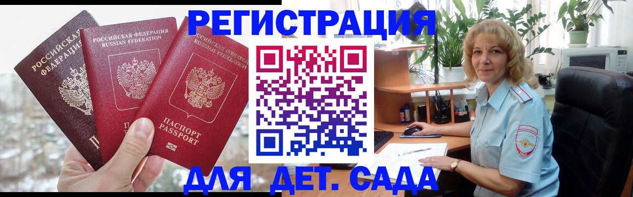 прописка 2025 в Новоаннинском